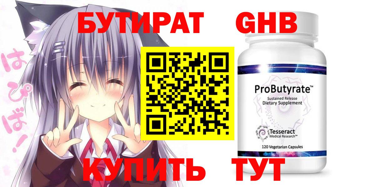 Бутират оксана  Вход с VPN  БУТИРАТ  Алапаевск 