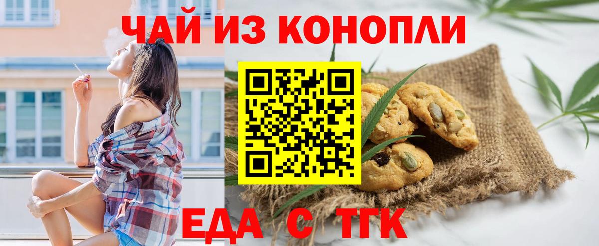 Canna-Cookies марихуана  Вход с VPN  Алапаевск 
