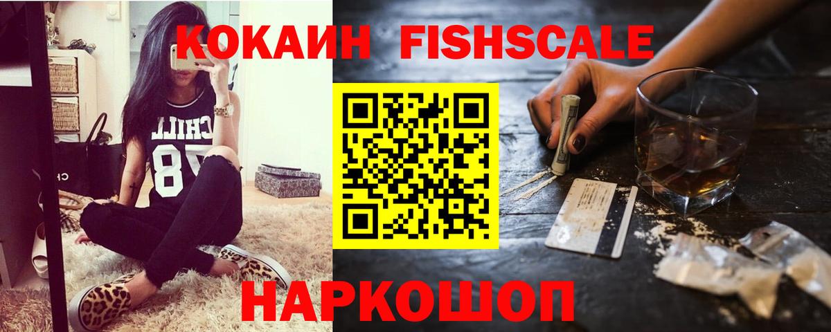 КОКАИН Columbia  Cocaine  Алапаевск  Вход с VPN 