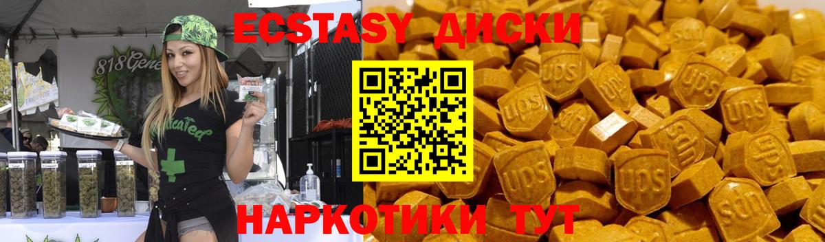 Ecstasy 280 MDMA  Вход с VPN  Ecstasy ешки  Алапаевск 