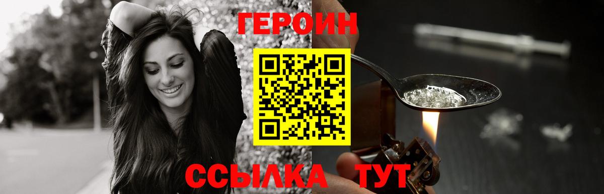 Героин Афган Алапаевск