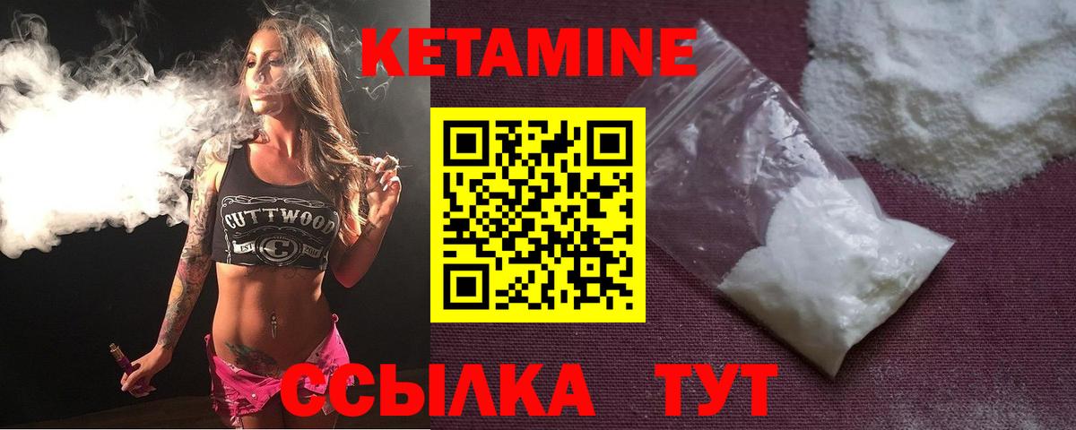 КЕТАМИН VHQ  blacksprut зеркало  Алапаевск  Кетамин ketamine  Вход с VPN 