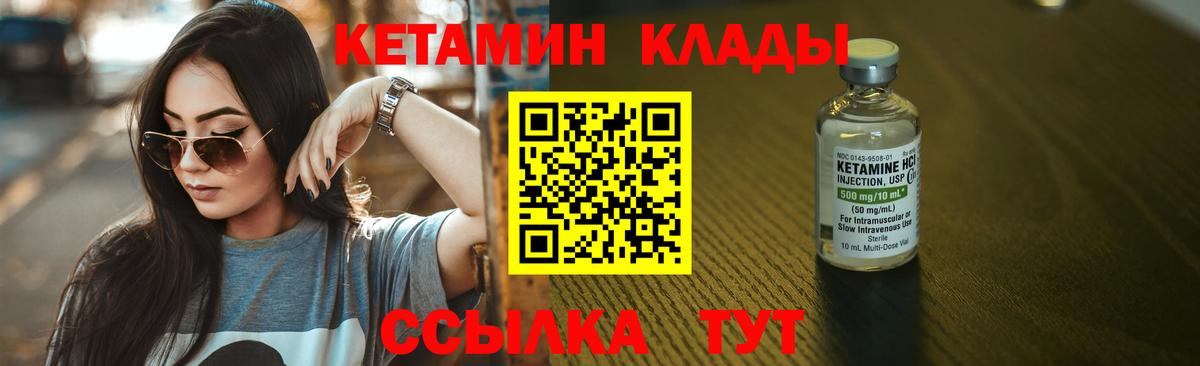 КЕТАМИН VHQ Алапаевск