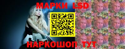 марки lsd Краснокаменск