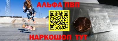 альфа пвп VHQ Краснодар
