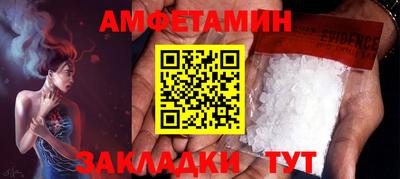амфетамин Краснознаменск