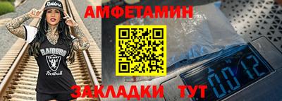 амфетамин Краснознаменск