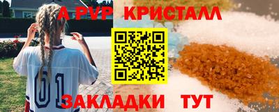 альфа пвп VHQ Краснодар