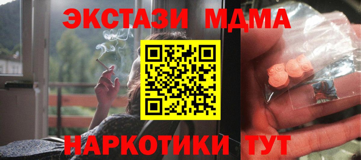 МДМА кристаллы  МДМА  Вход с VPN  Алапаевск  МДМА VHQ 