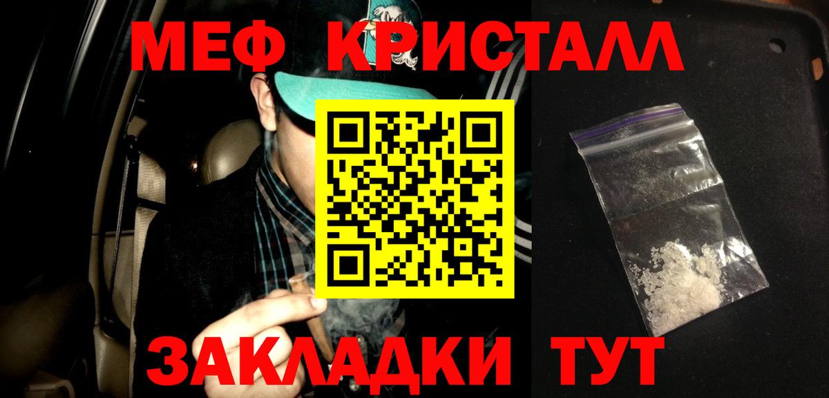 Алапаевск  ОМГ ОМГ ТОР  Мефедрон  Вход с VPN  МЯУ-МЯУ мяу мяу 