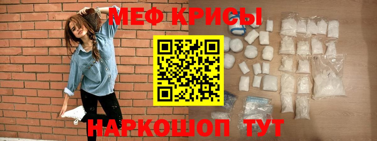 Меф мяу мяу кристаллы Алапаевск