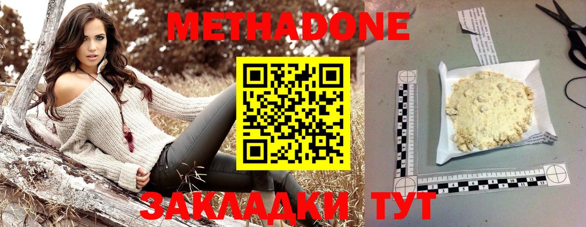 Алапаевск  Метадон кристалл  blacksprut tor  Метадон белоснежный  Вход с VPN 