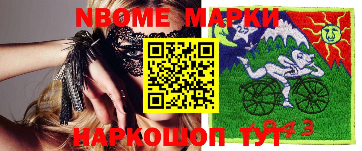 Алапаевск  Наркотические марки 1,5мг  Вход с VPN 