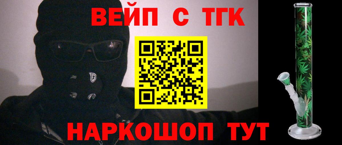 Дистиллят ТГК THC oil Алапаевск