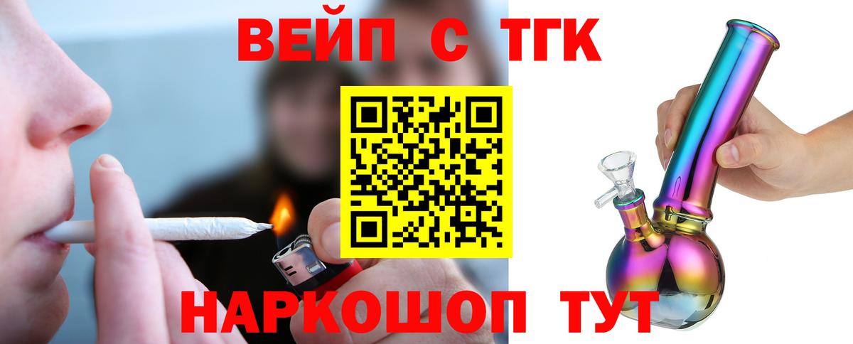 ТГК Wax  дарнет шоп  Алапаевск  Дистиллят ТГК вейп  Вход с VPN 