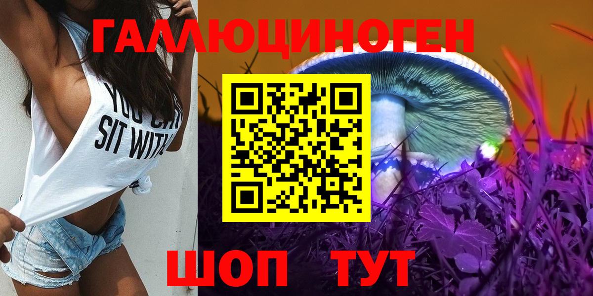 Псилоцибиновые грибы ЛСД  Галлюциногенные грибы Magic Shrooms  Алапаевск  Вход с VPN 